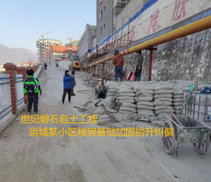 乐东导轨基础加固升项纠偏